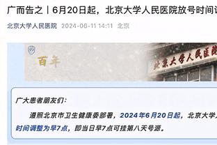 猛龙主帅：巴恩斯会成为联盟门面 今天发生的一切令人羞耻